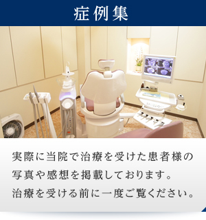 症例集